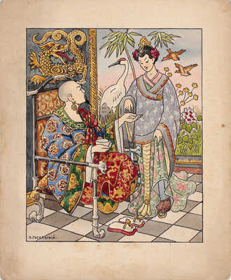 Гославский Петр Петрович. 12 листов с иллюстрациями к Толстой Л. Н. Сказки и были / [Соч.] Л.Н. Толстого ; Рис. П.П. Гославского. 2-я кн. - Москва: Радуга, 1911. - 17 с., вкл. обл. : цв. ил. ; 27 см. - (Библиотека для детей Л.Н. Толстого : Для мл. возраста / В рис. П.П. Гославского, исполн. в красках)